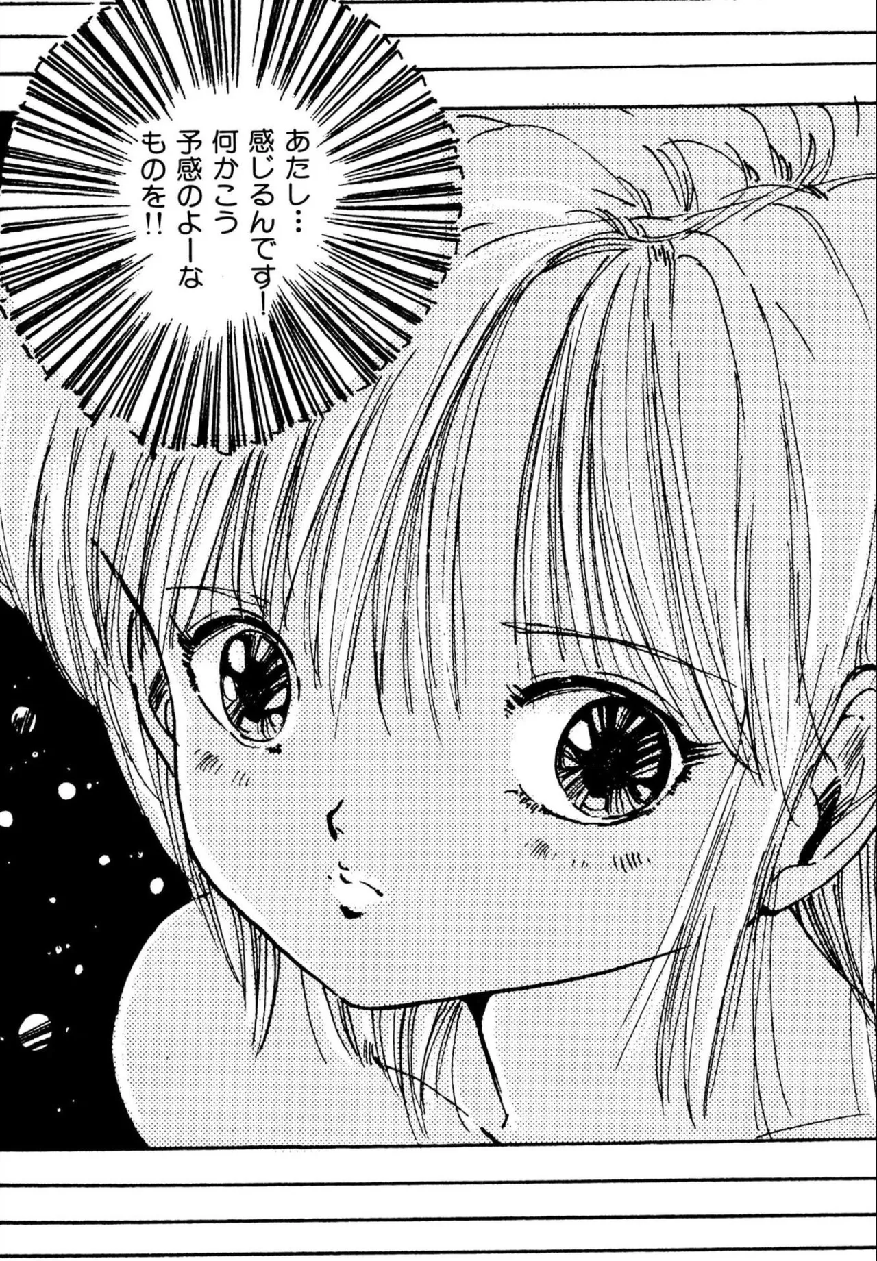 Jump Bishoujo | Jump Cute Girl page 9 full