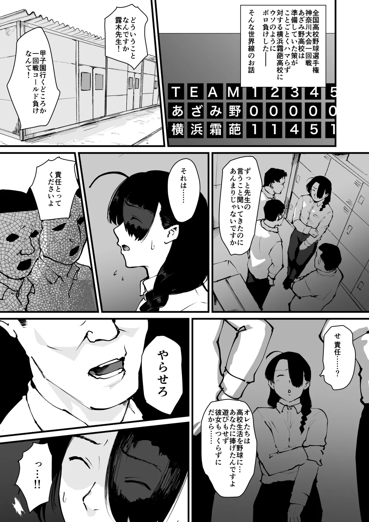 ごめんなさい 鉄平さん。 page 4 full
