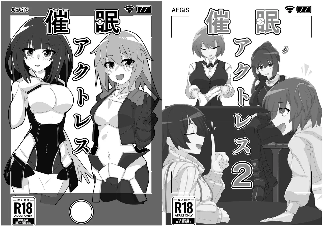 saimin akutoresu 1+2 page 1 full