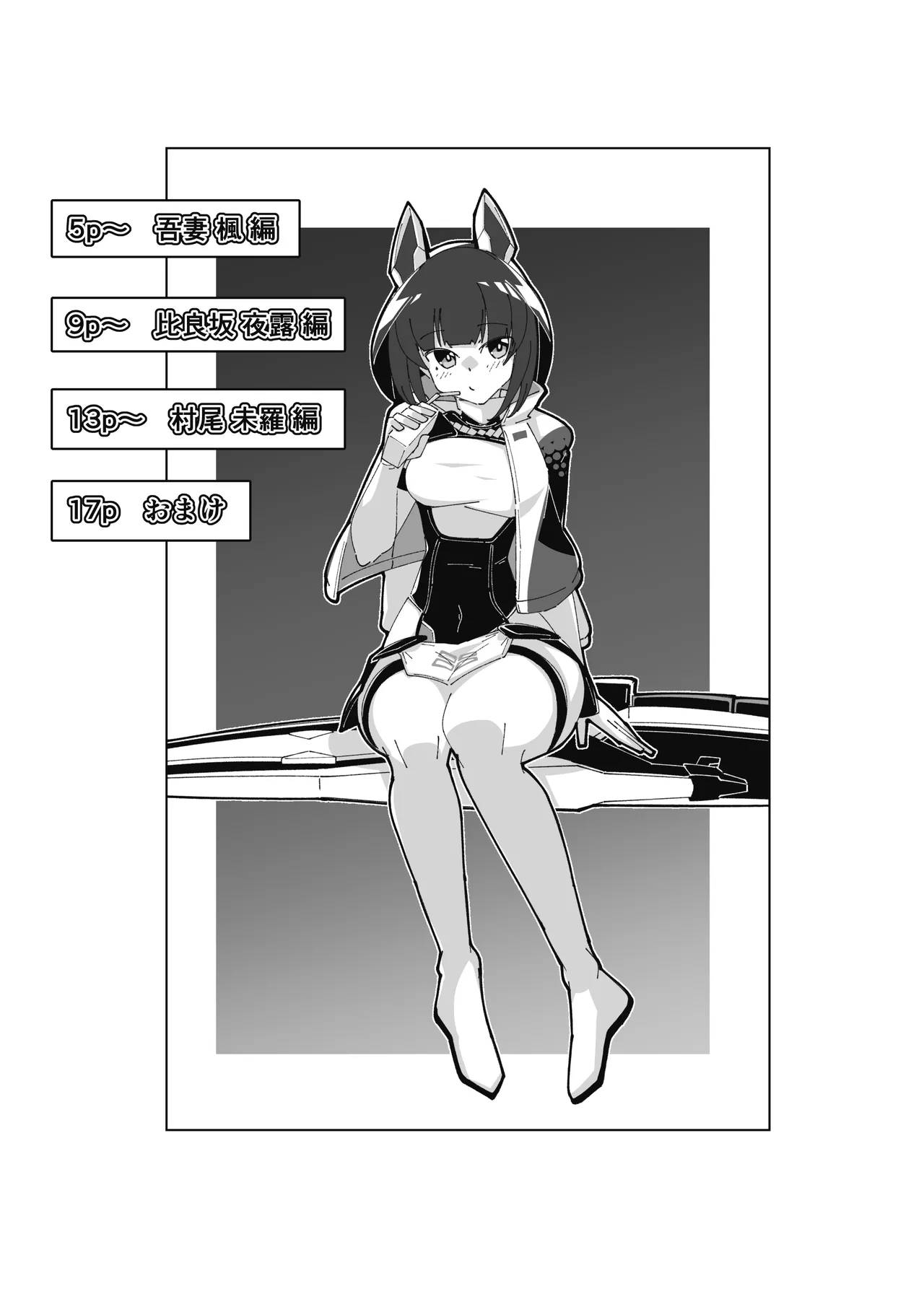 saimin akutoresu 1+2 page 3 full