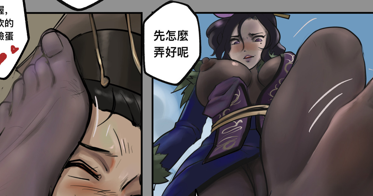 甄宓vs阿斗 page 8 full