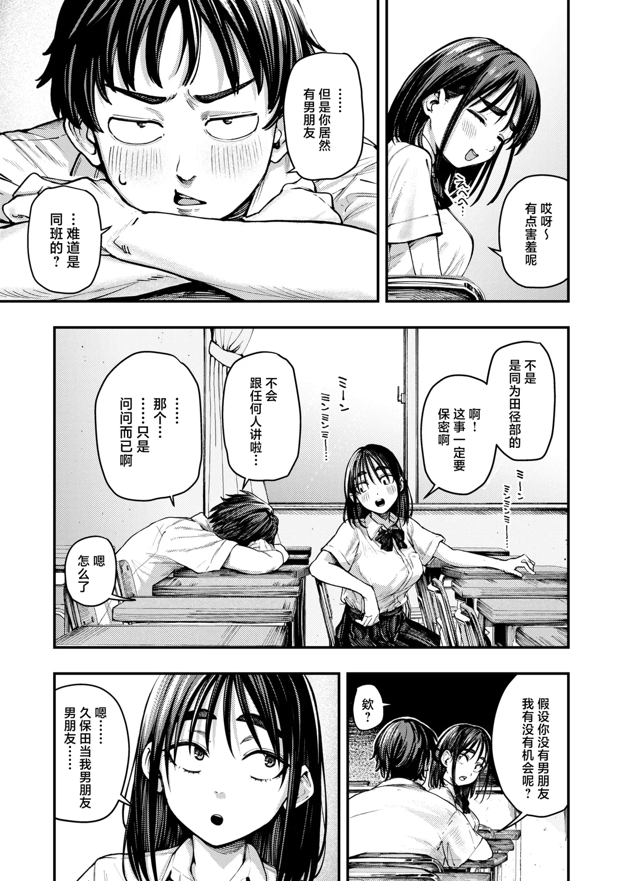 Heart break hot summer page 5 full