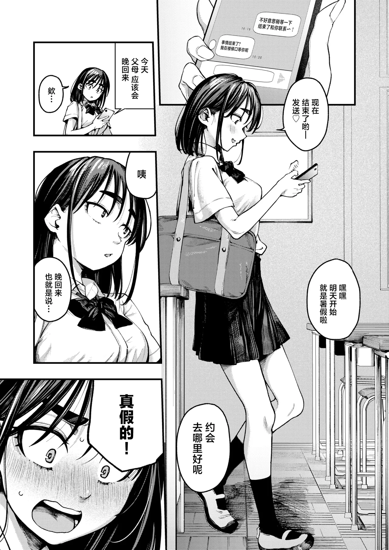 Heart break hot summer page 7 full