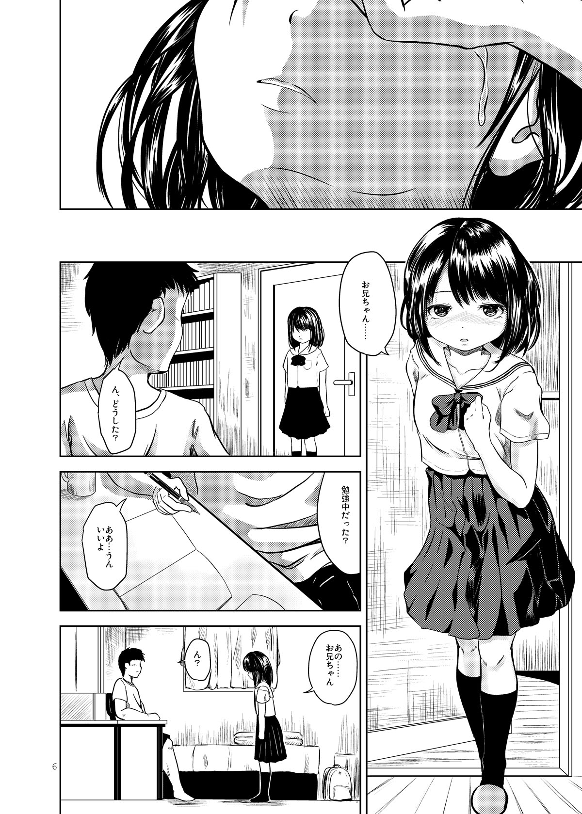 Don’t Let Our Love Go Down page 5 full