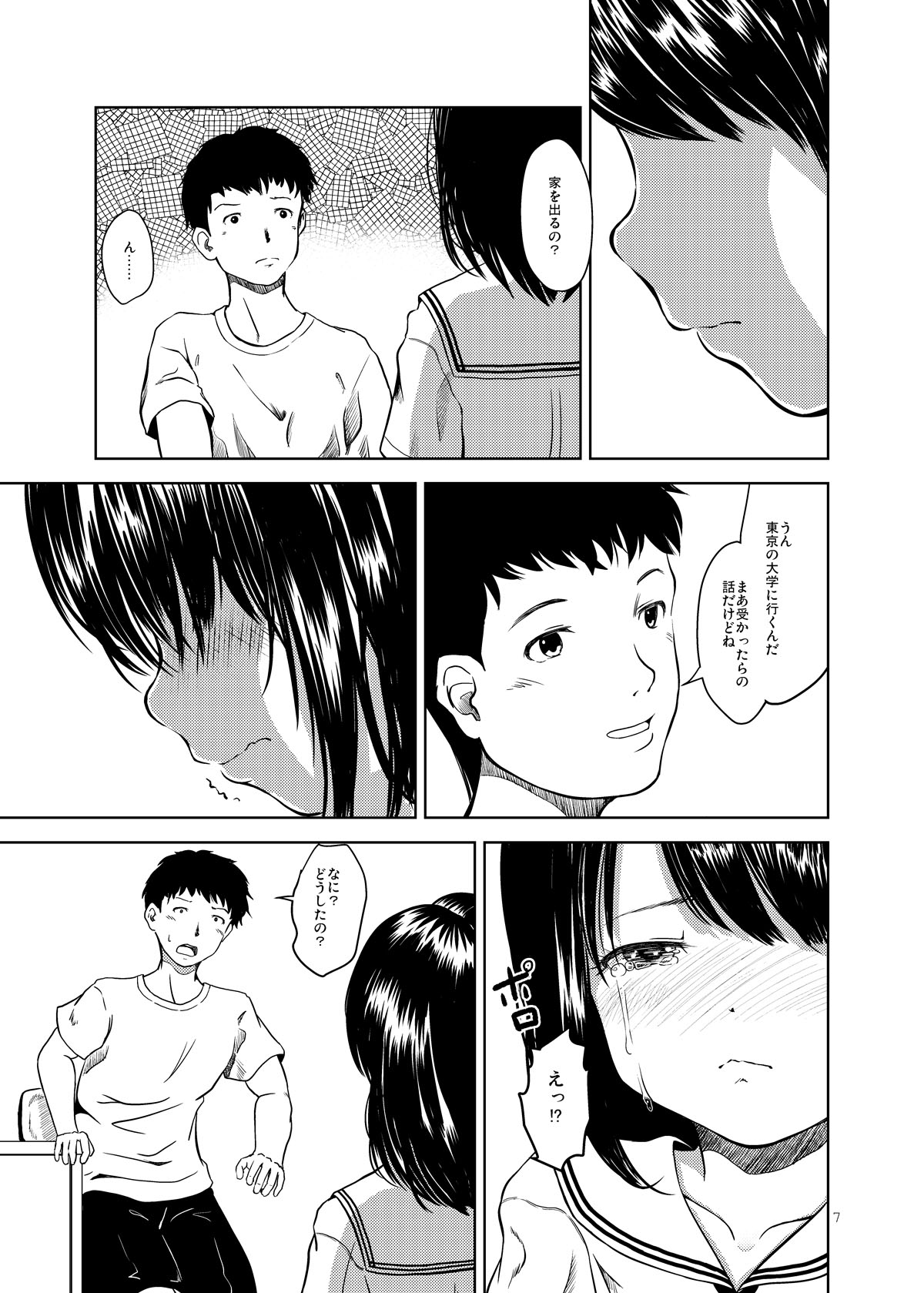 Don’t Let Our Love Go Down page 6 full