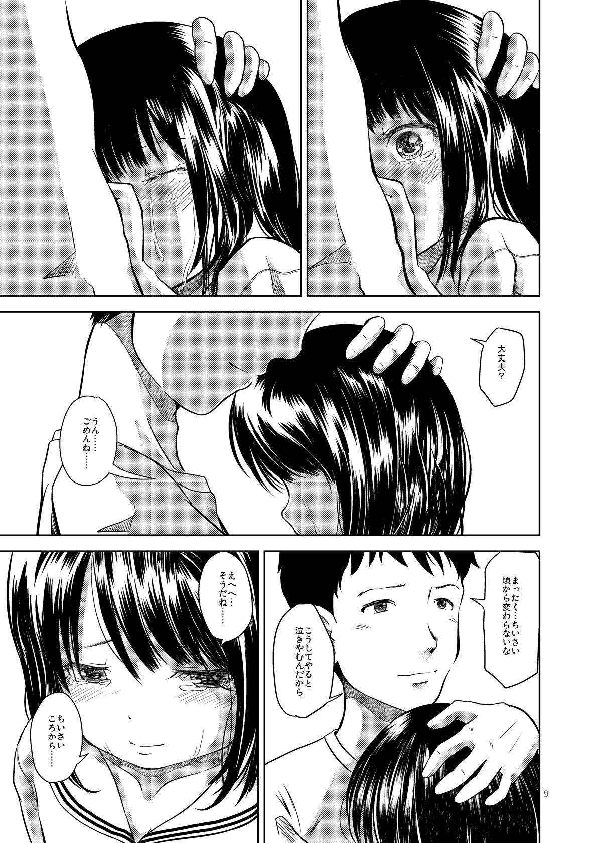 Don’t Let Our Love Go Down page 8 full