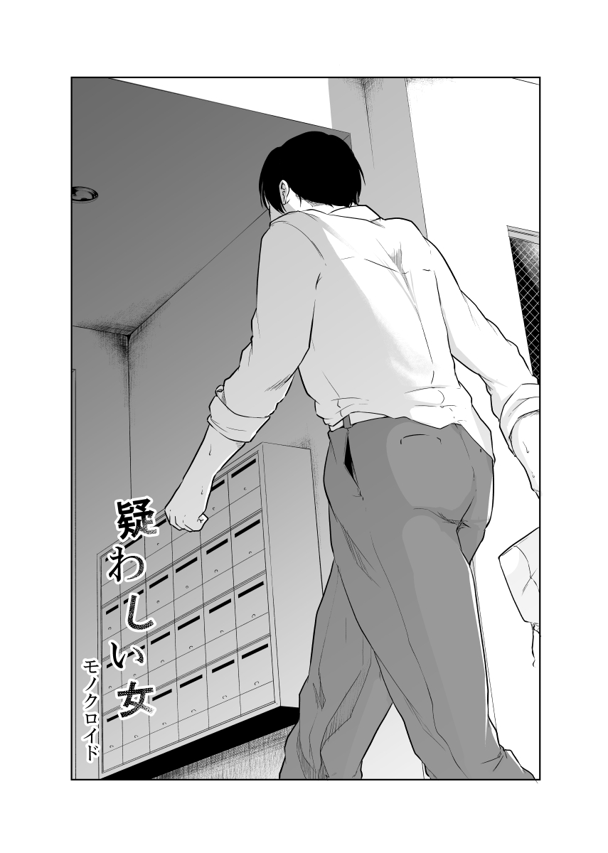 Utagawashii Onna ~Kyouran no Shou~ page 5 full