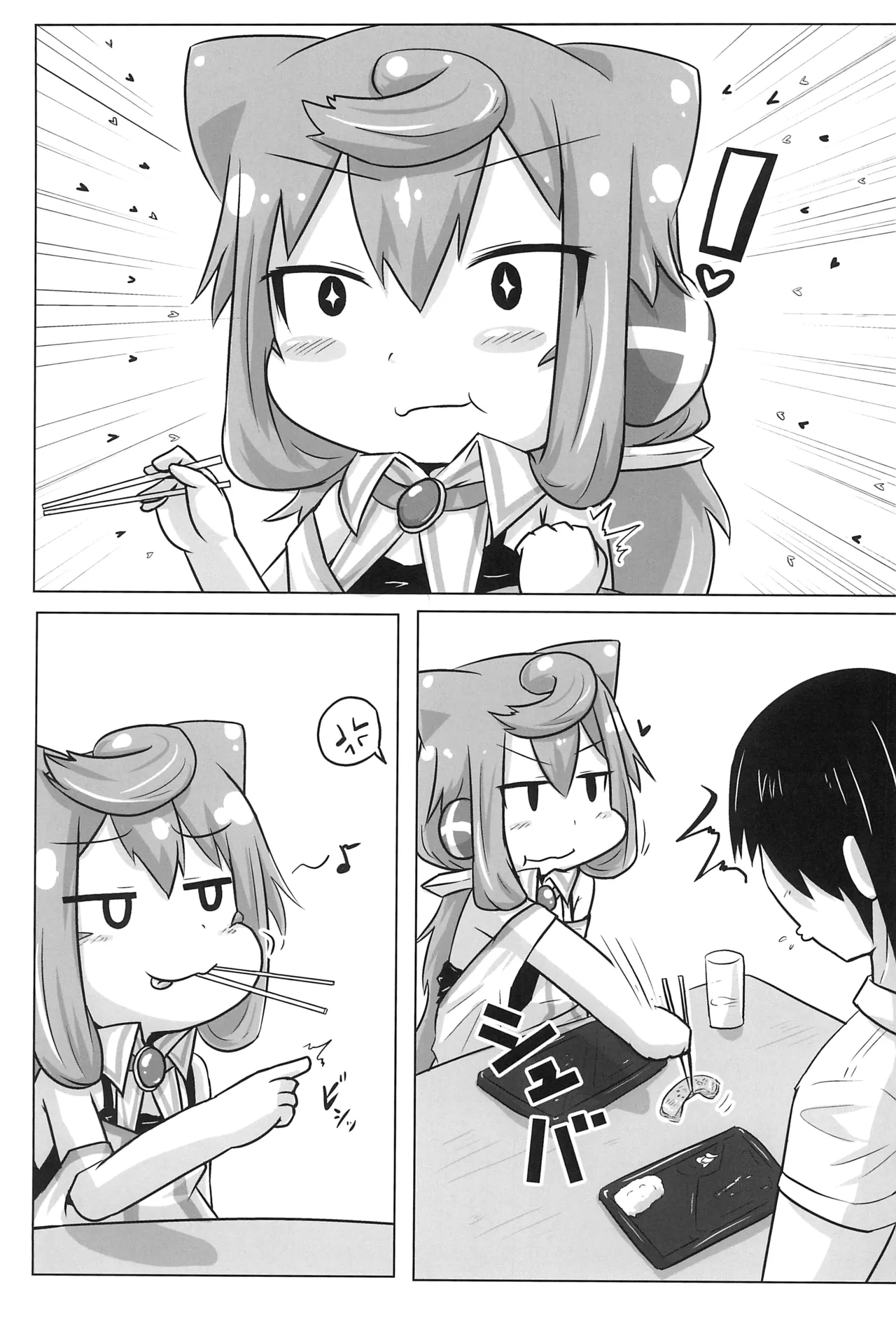 Dousei Seikatsu page 5 full