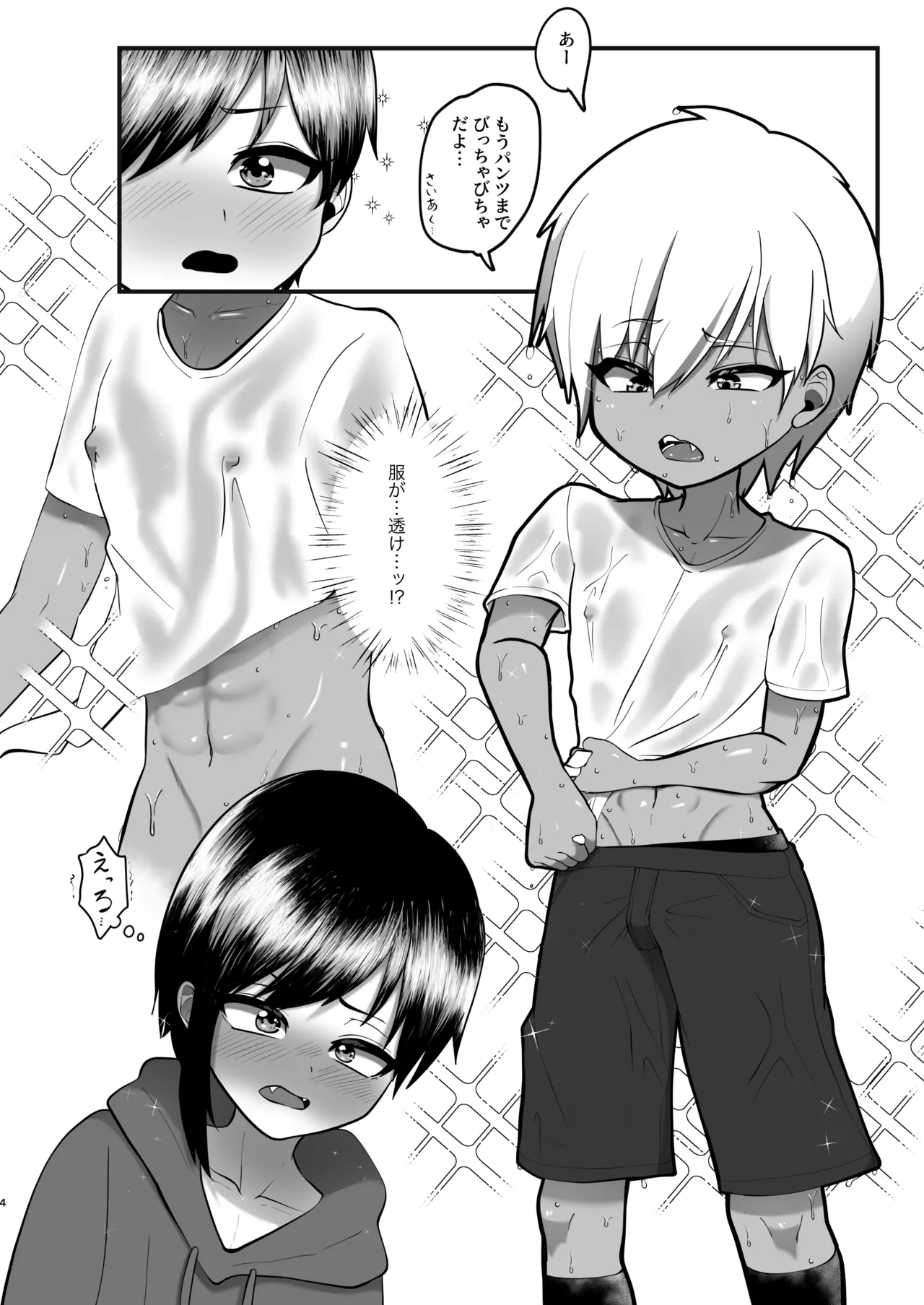 Shien saito no raimero matome hon page 4 full