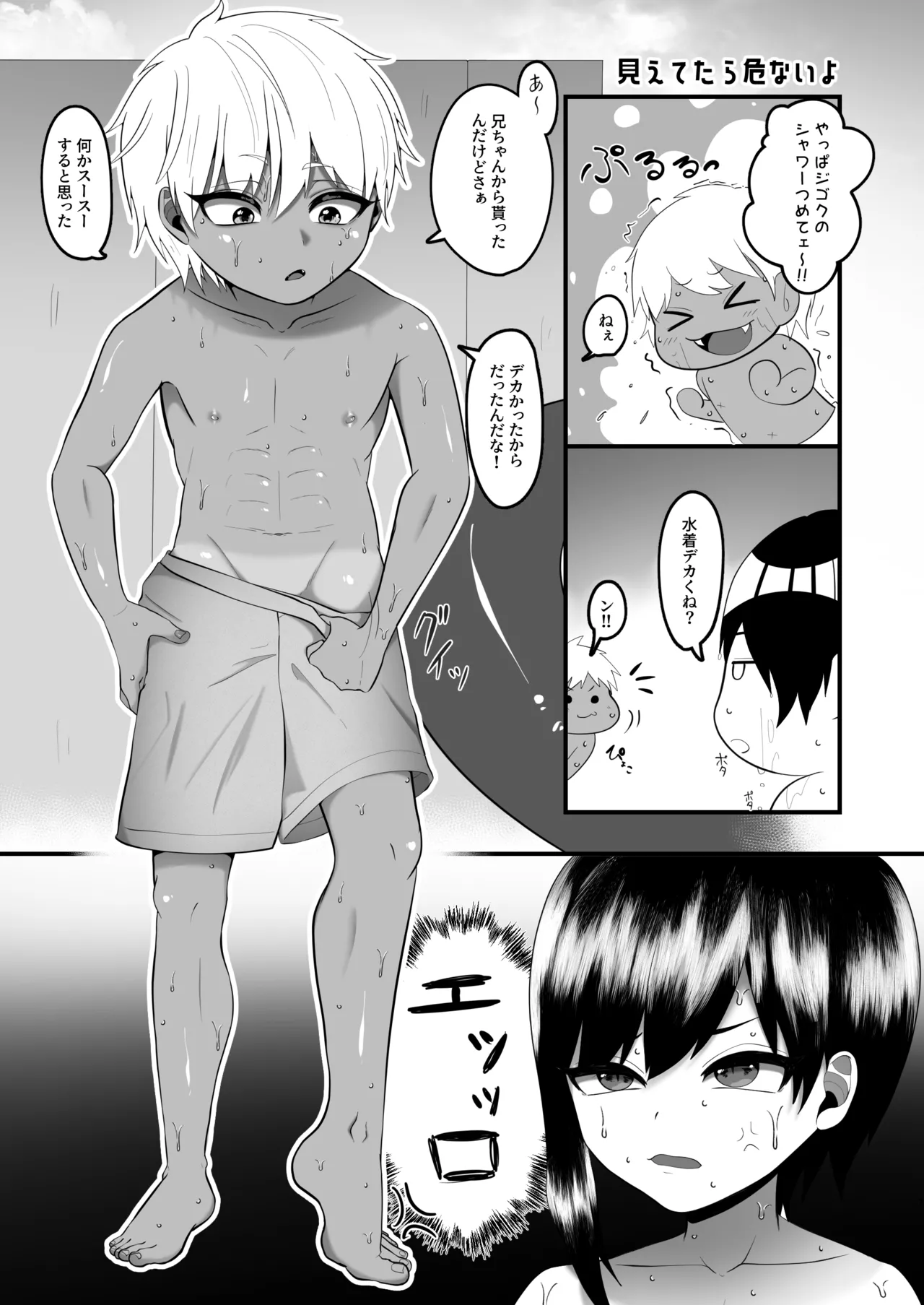 Shien saito no raimero matome hon page 7 full