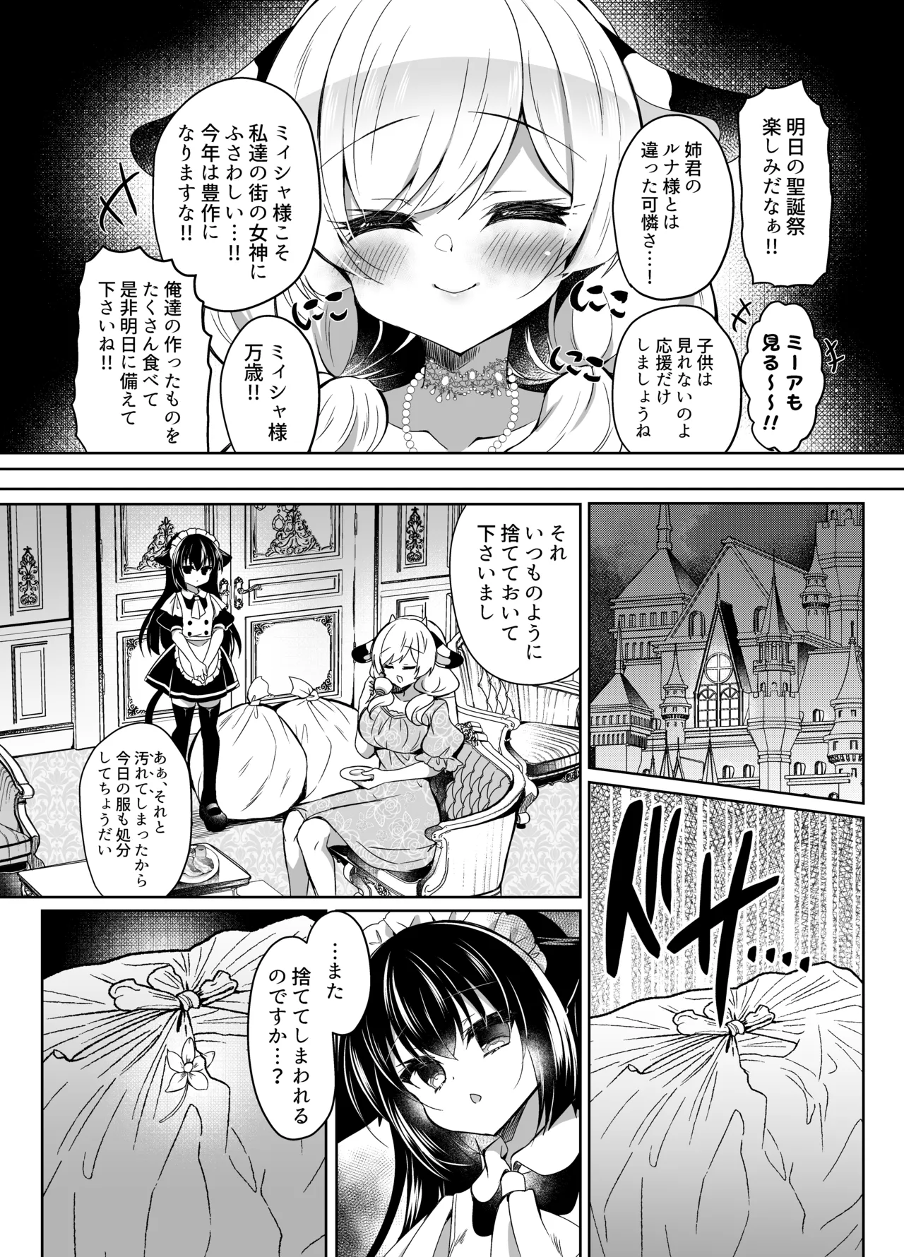 Ushi Kan R page 6 full