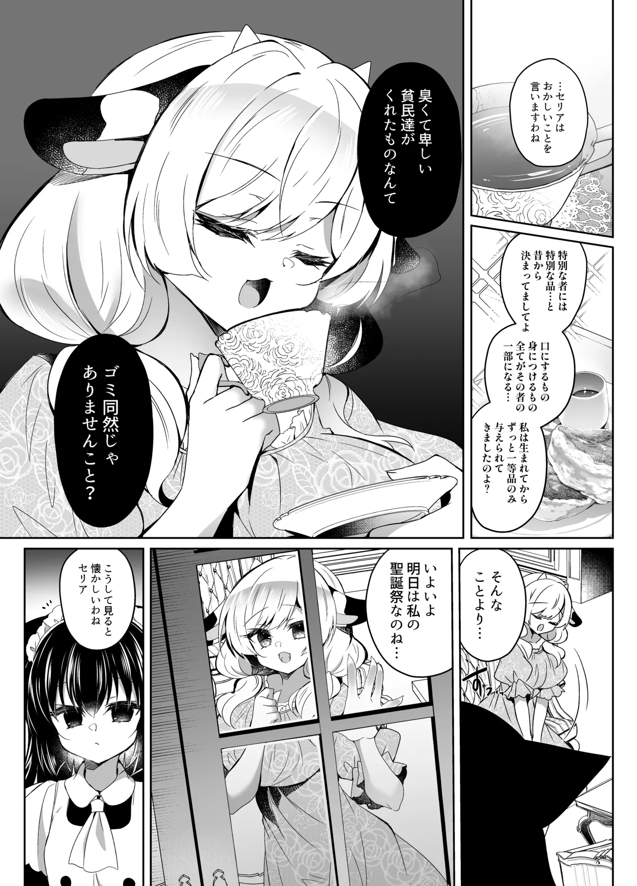 Ushi Kan R page 7 full