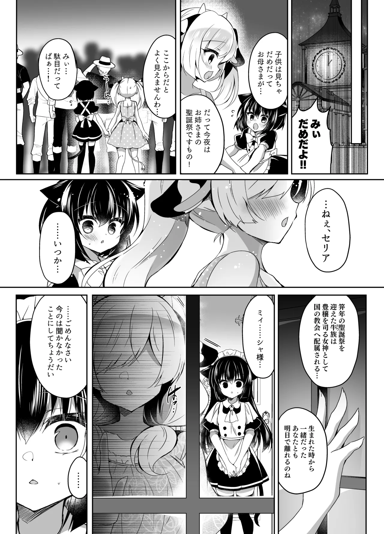 Ushi Kan R page 8 full