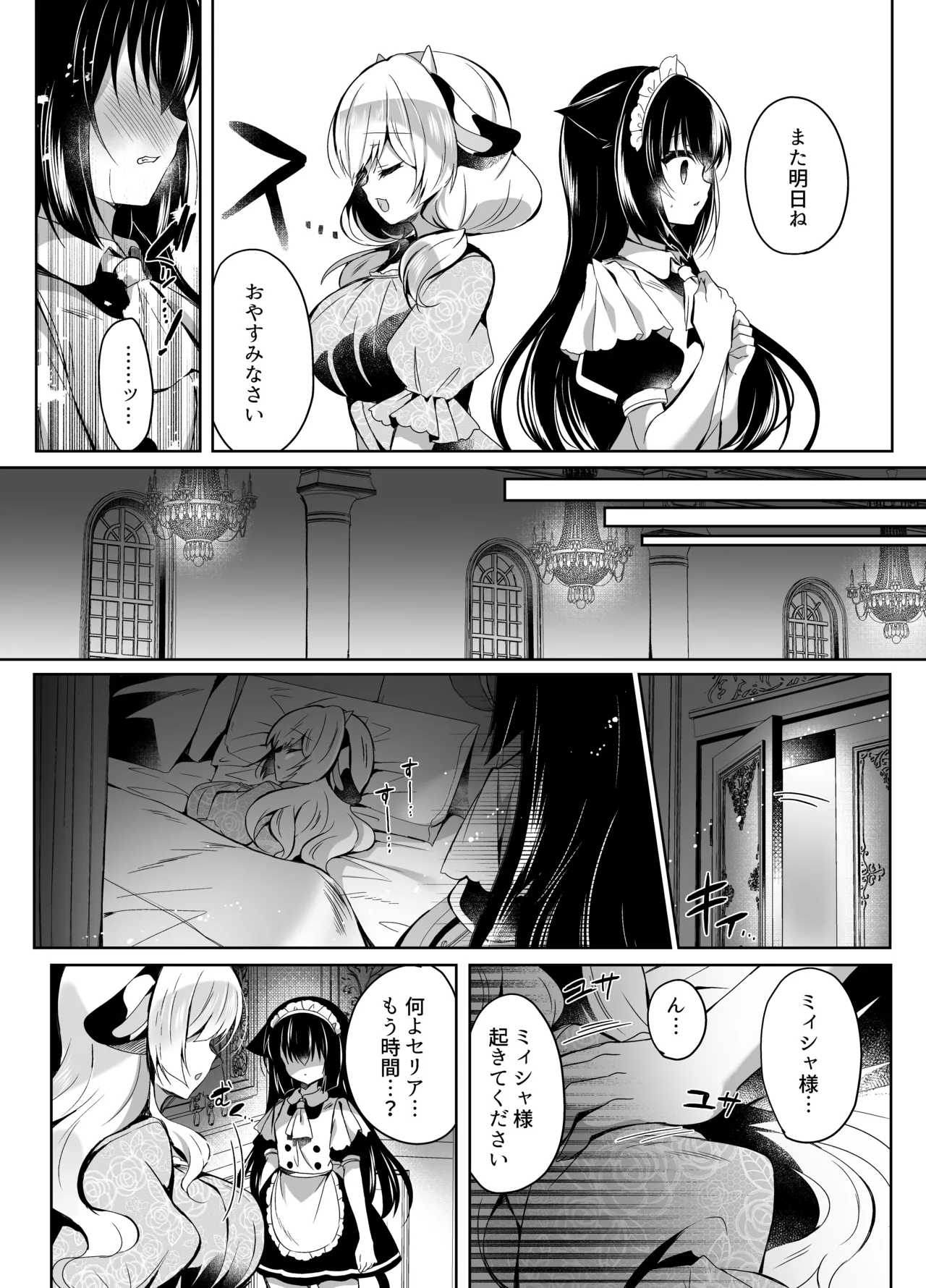 Ushi Kan R page 9 full