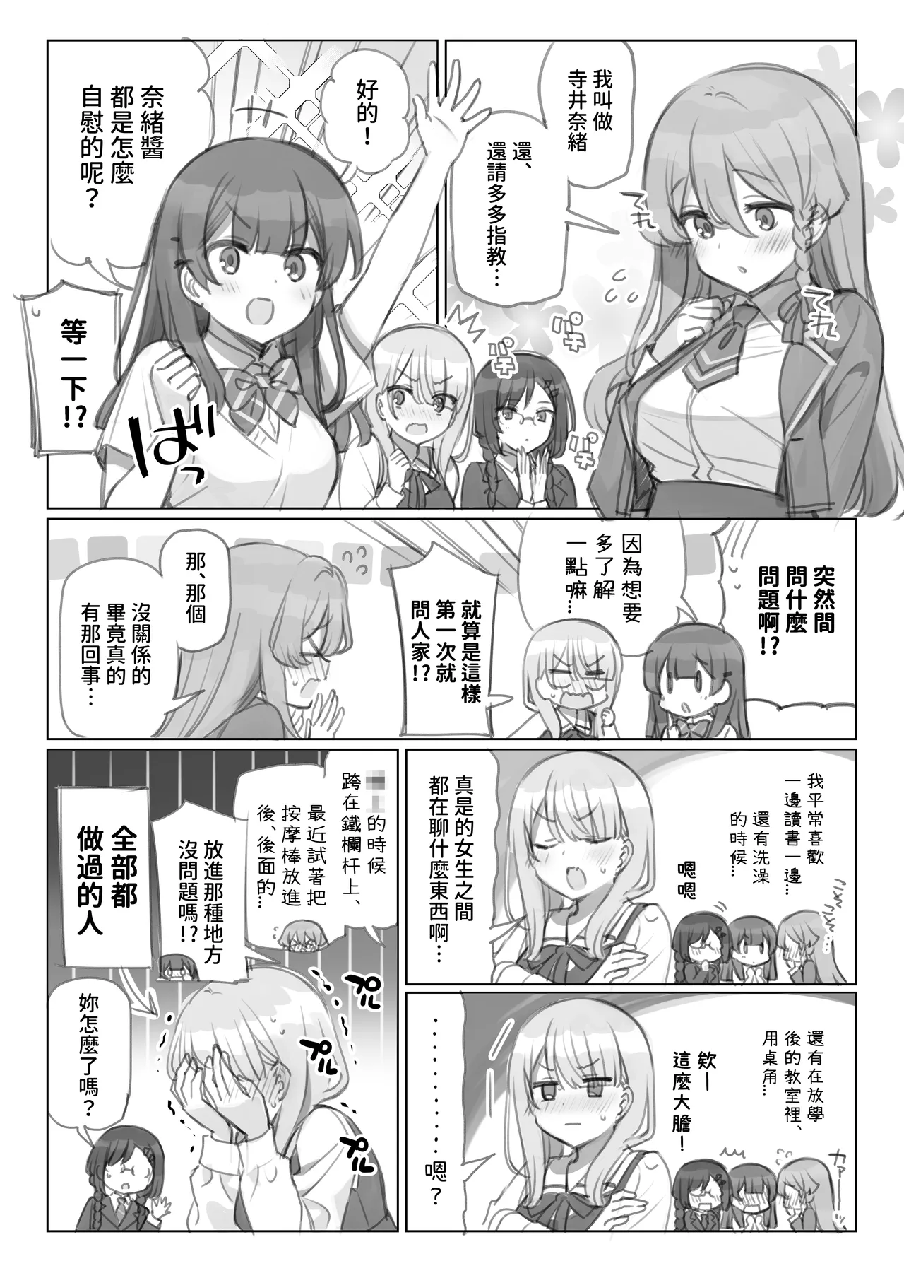 Mankai Kaika Gekijou page 8 full