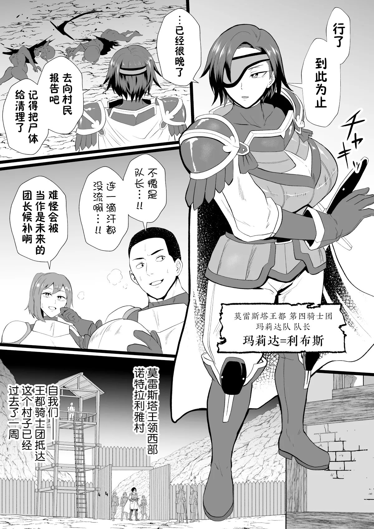 Irekawari no Wana ~Kishitaichou Marida no Kyuushin~ page 3 full