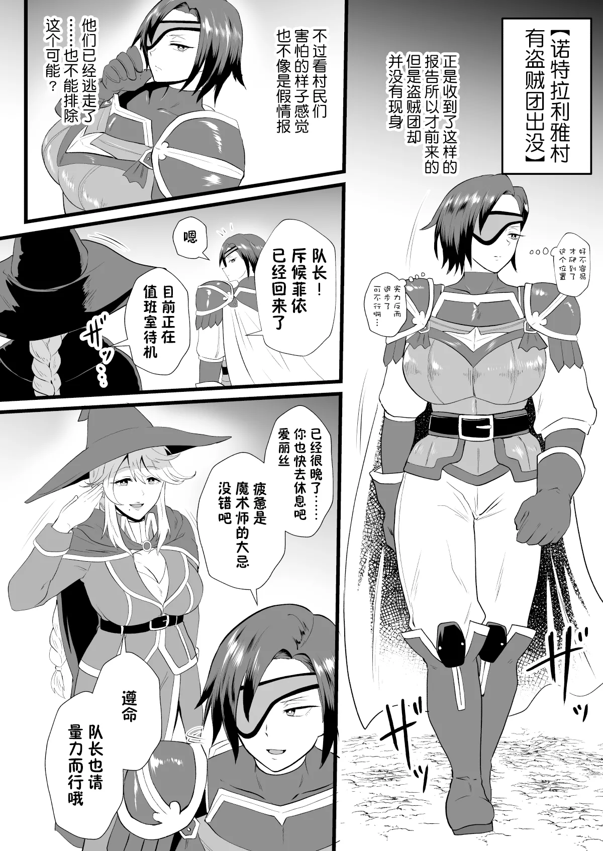 Irekawari no Wana ~Kishitaichou Marida no Kyuushin~ page 4 full