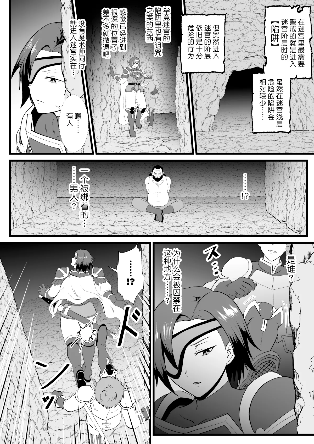 Irekawari no Wana ~Kishitaichou Marida no Kyuushin~ page 6 full