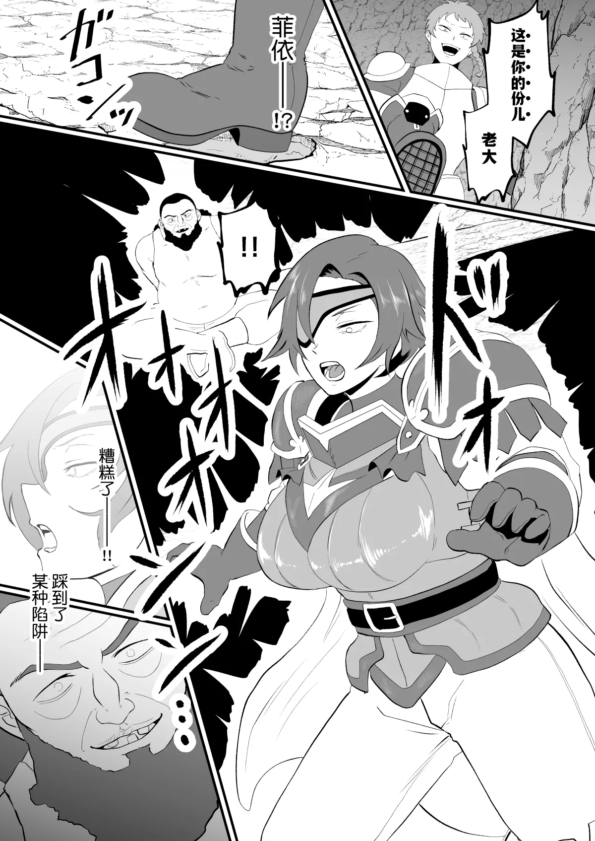 Irekawari no Wana ~Kishitaichou Marida no Kyuushin~ page 7 full