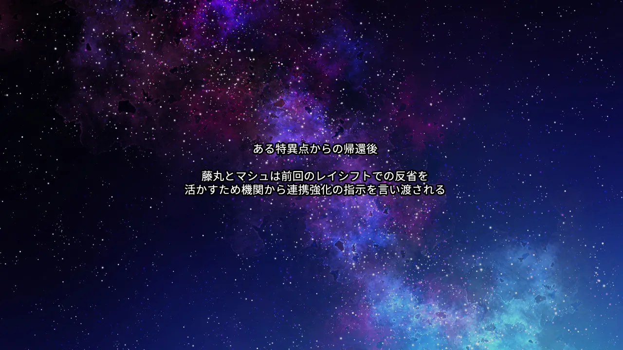 Chaldea MM page 3 full