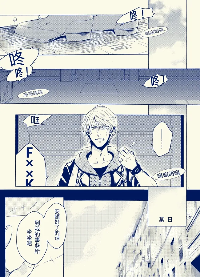 One day One night page 3 full