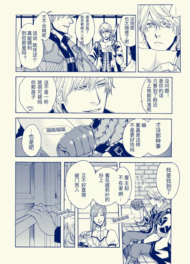 One day One night page 4 full