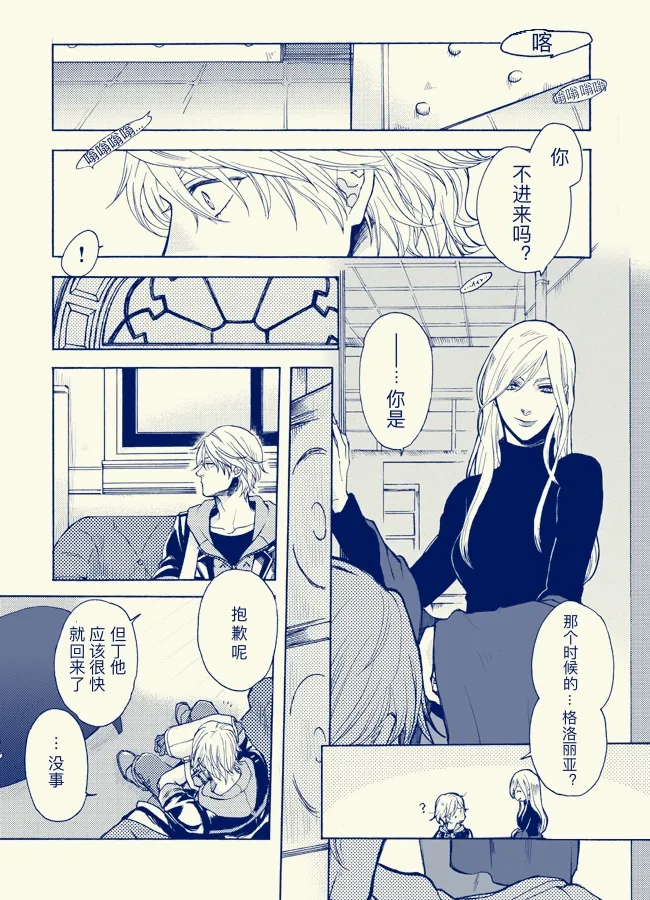 One day One night page 5 full