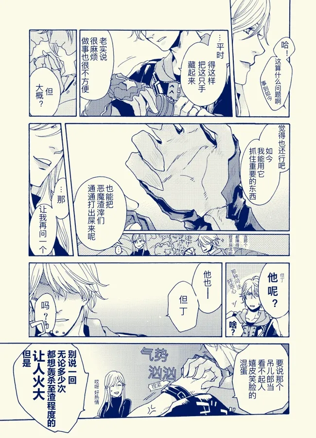 One day One night page 8 full