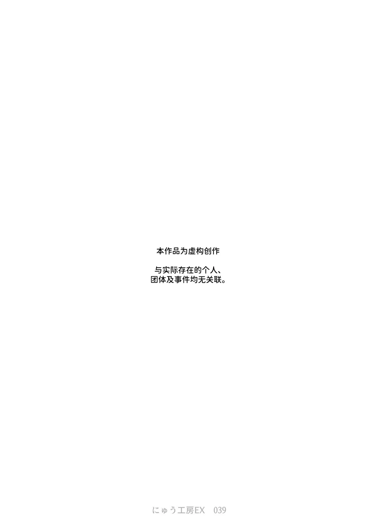 エロマンガ不動産へようこそ♪EX 女の子付物件内見できます | 欢迎来到色情漫画不动产♪EX 可以到附带女孩的房源看房 page 3 full