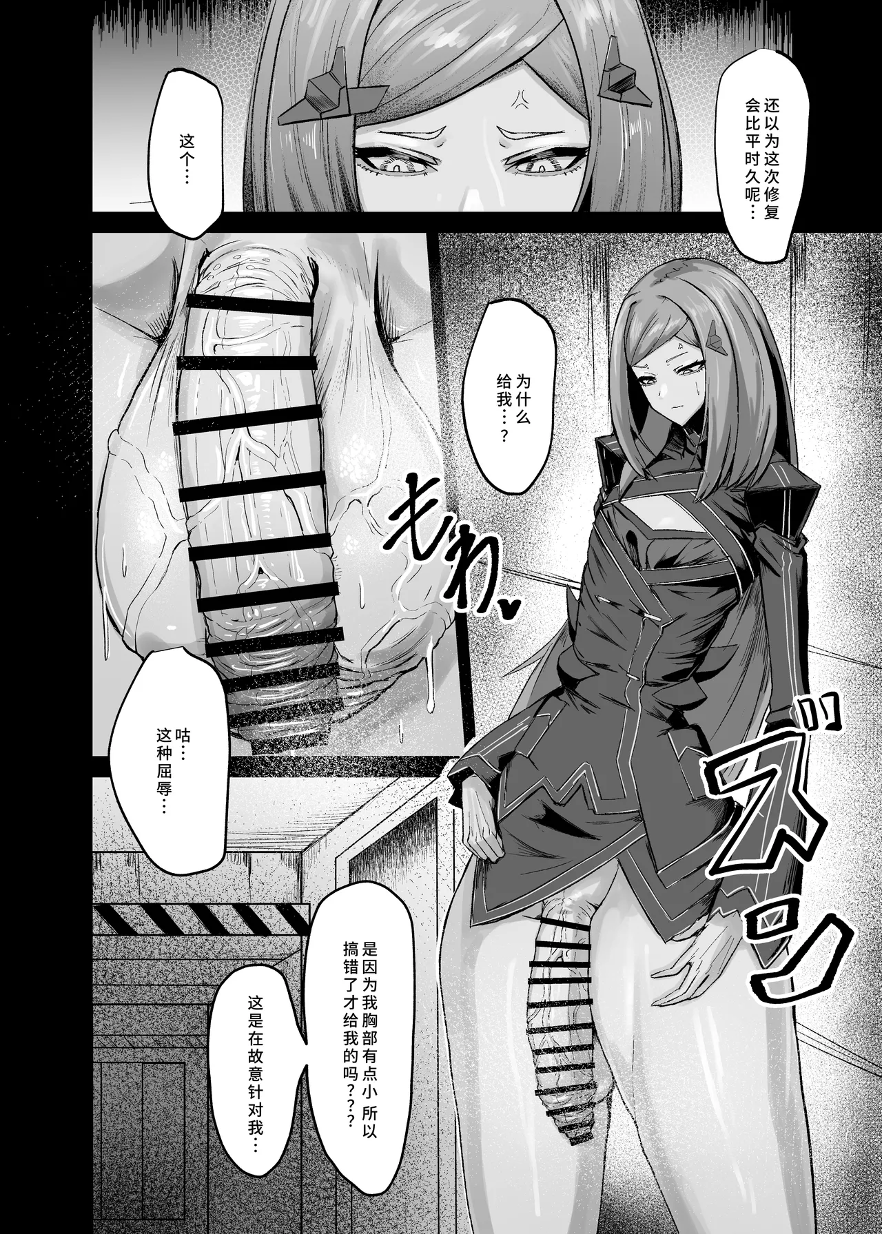 Himitsu no Renshuu page 4 full