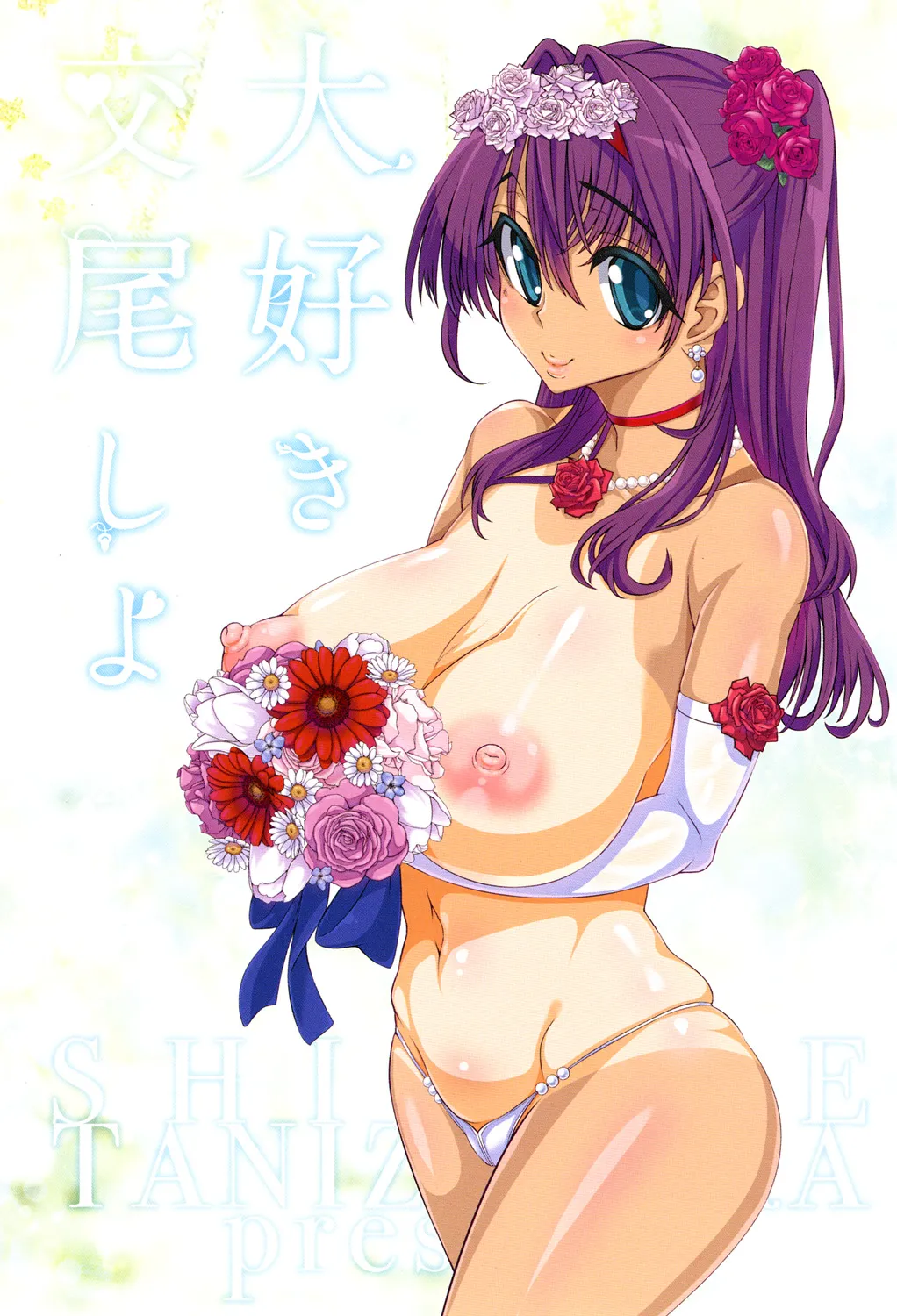 Daisuki Koubi shiyo page 3 full