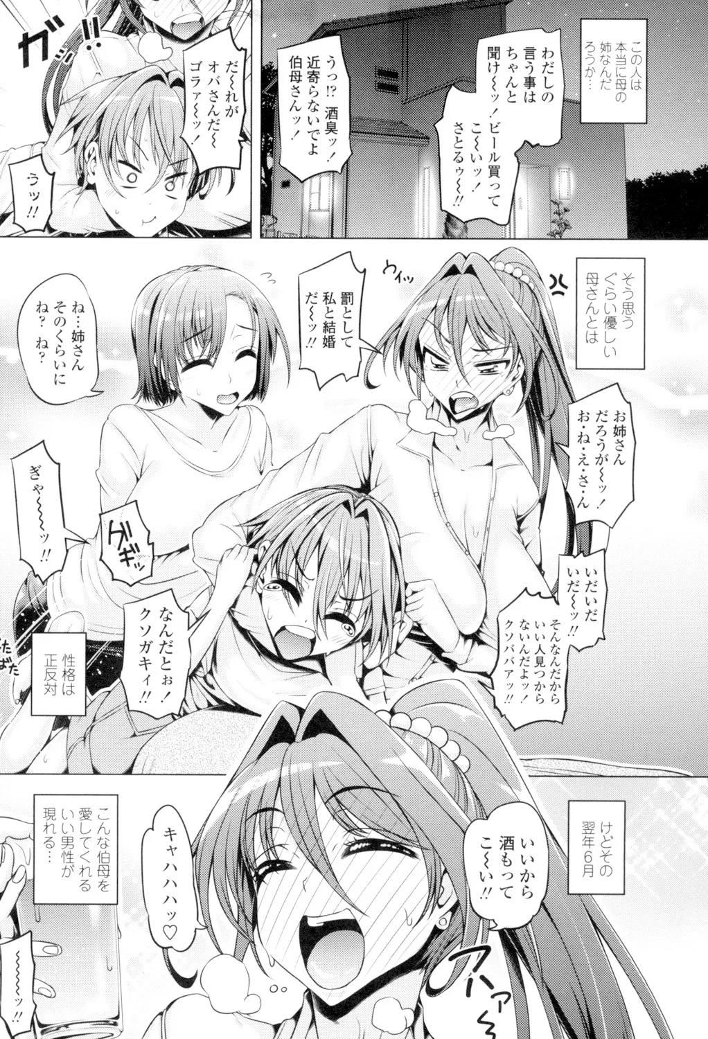 Daisuki Koubi shiyo page 5 full
