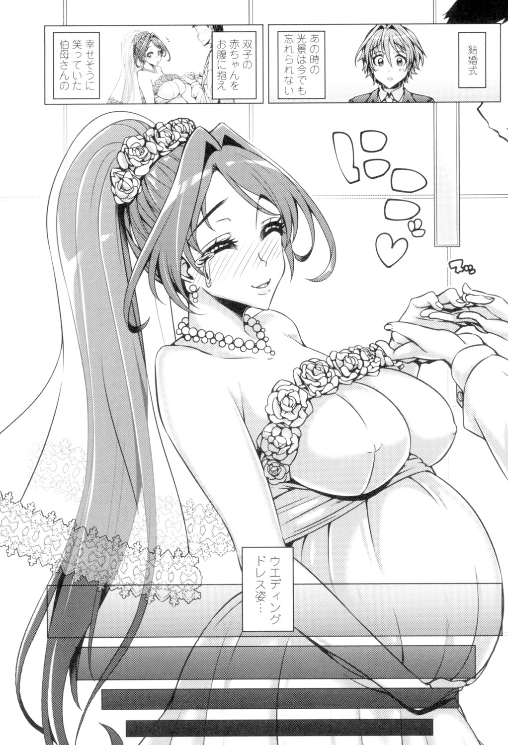 Daisuki Koubi shiyo page 6 full