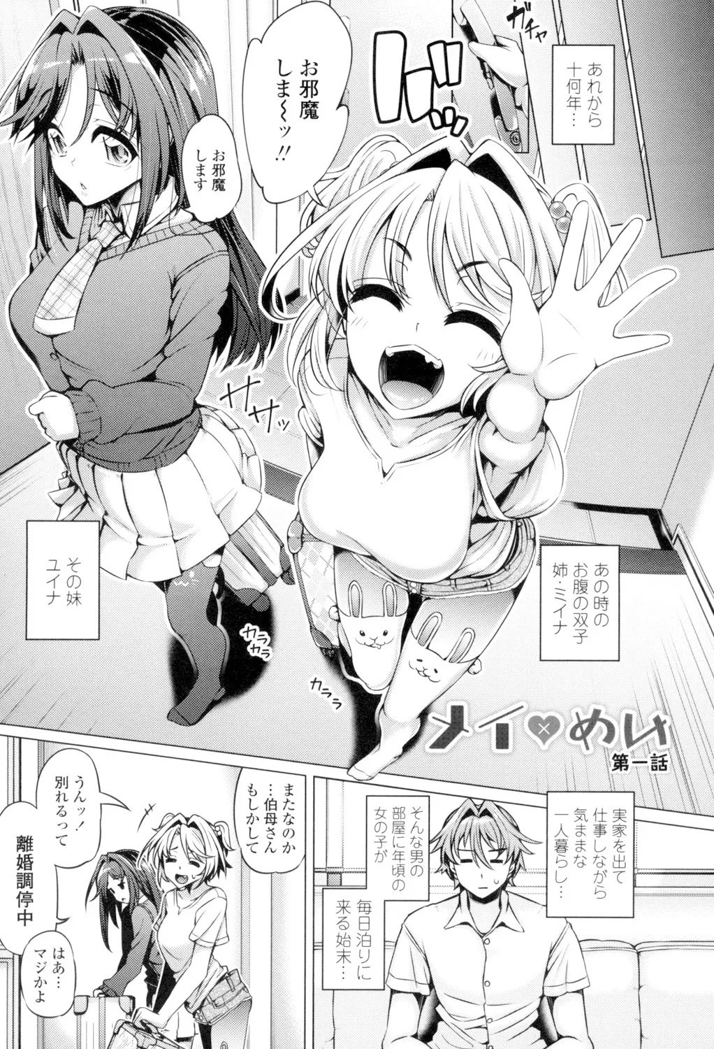 Daisuki Koubi shiyo page 7 full