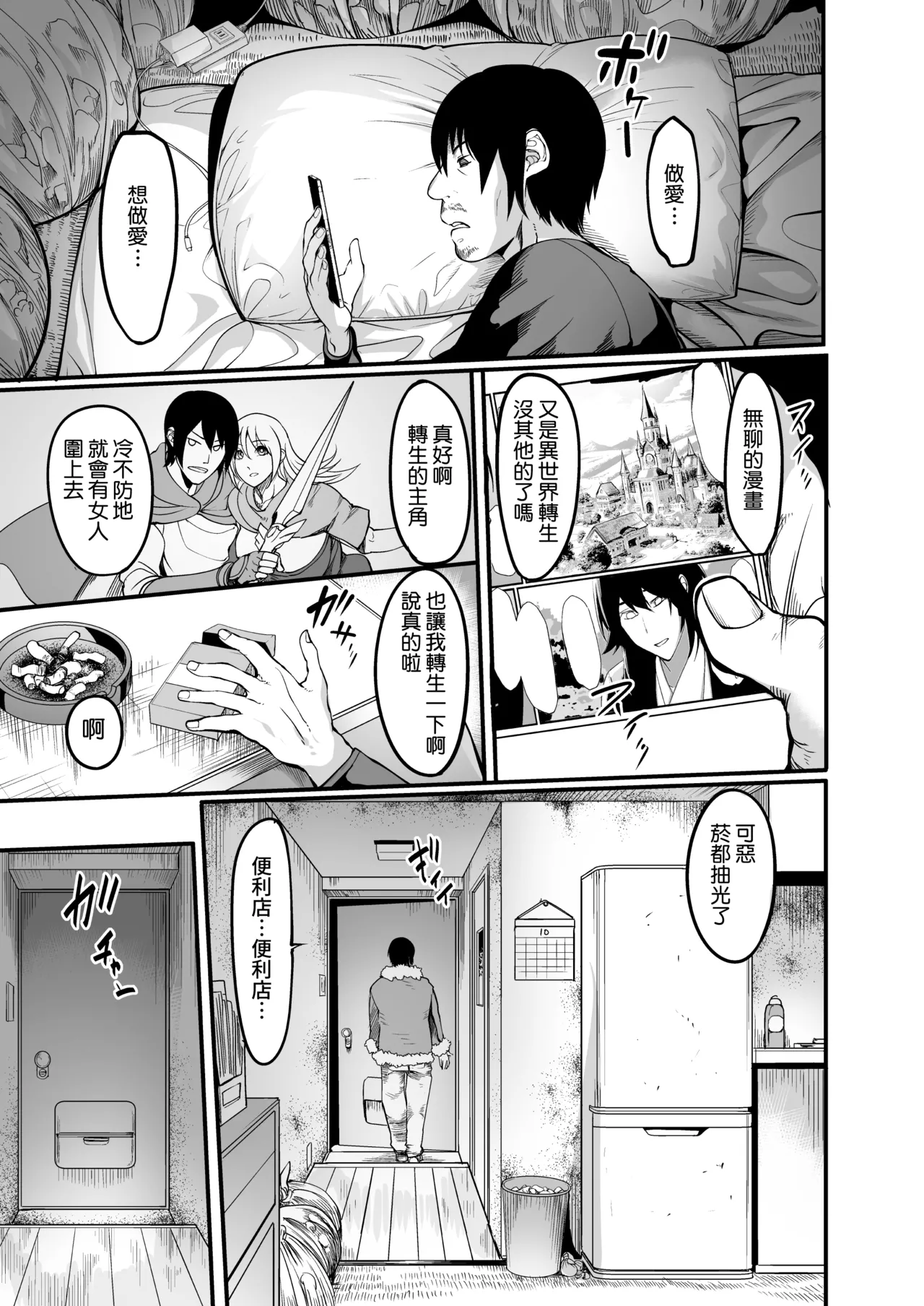 Zenra Nurse no Bakunyuu Kango Byouin | 全裸護士的爆乳護理醫院 page 8 full