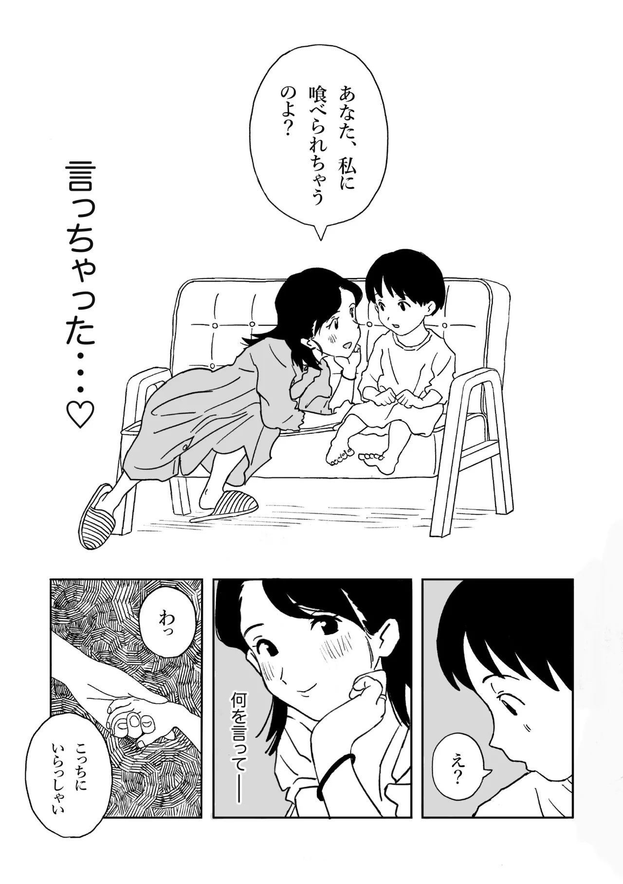 Nomibiyori -NOMIBIYORI- 「Maki-hen」 page 10 full