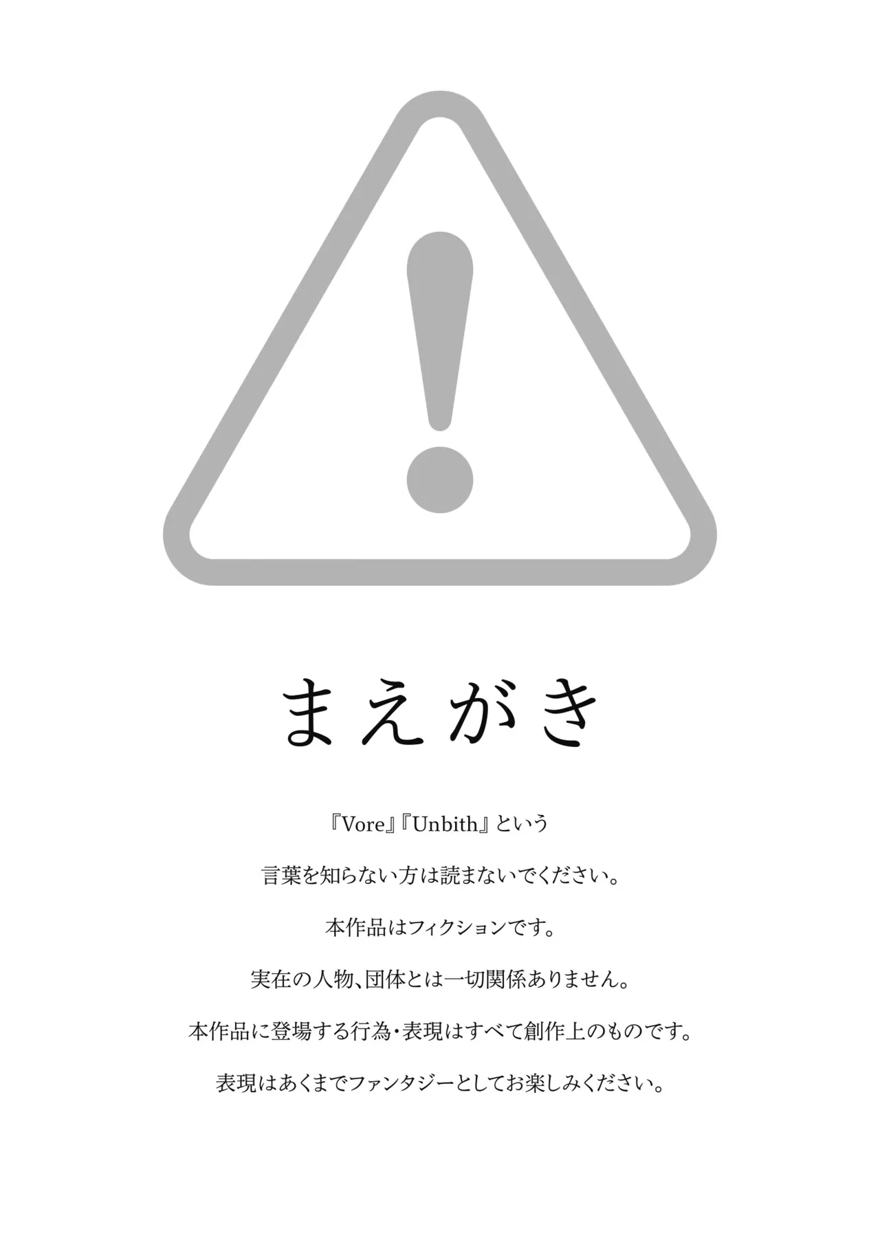 Nomibiyori -NOMIBIYORI- 「Maki-hen」 page 2 full