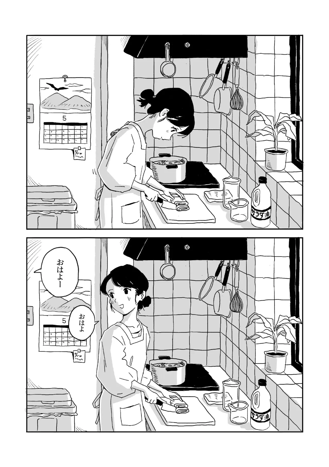 Nomibiyori -NOMIBIYORI- 「Maki-hen」 page 4 full