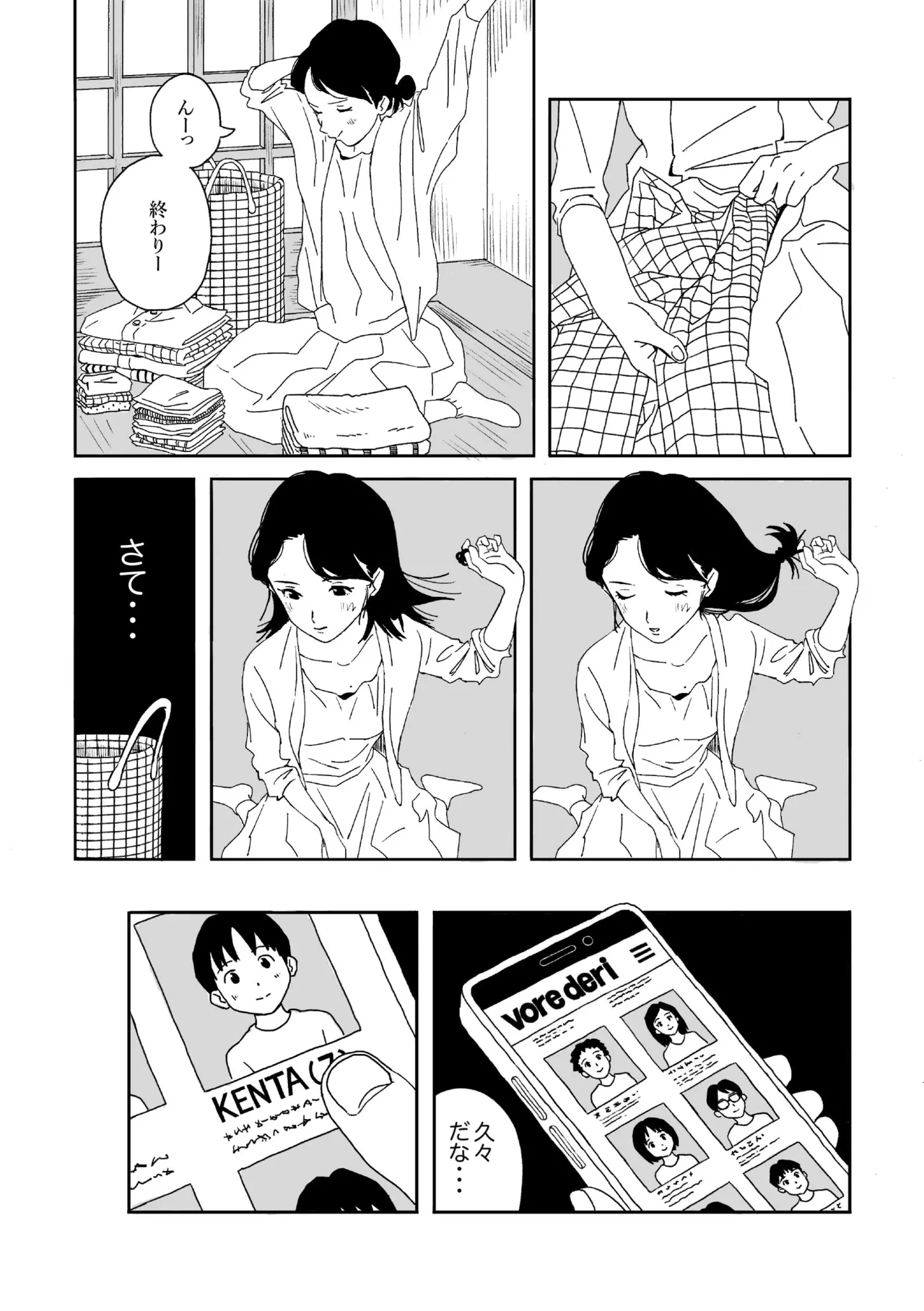 Nomibiyori -NOMIBIYORI- 「Maki-hen」 page 6 full
