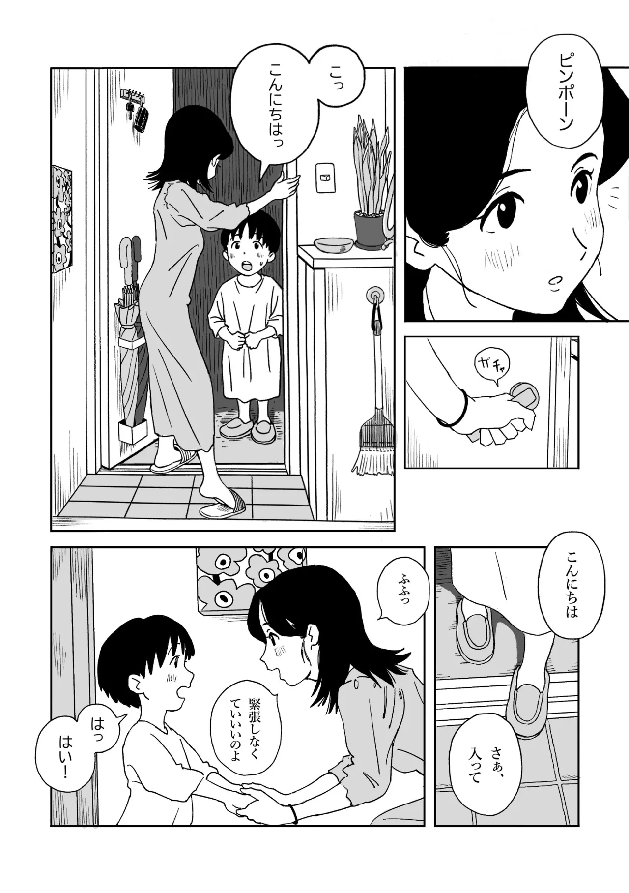 Nomibiyori -NOMIBIYORI- 「Maki-hen」 page 8 full