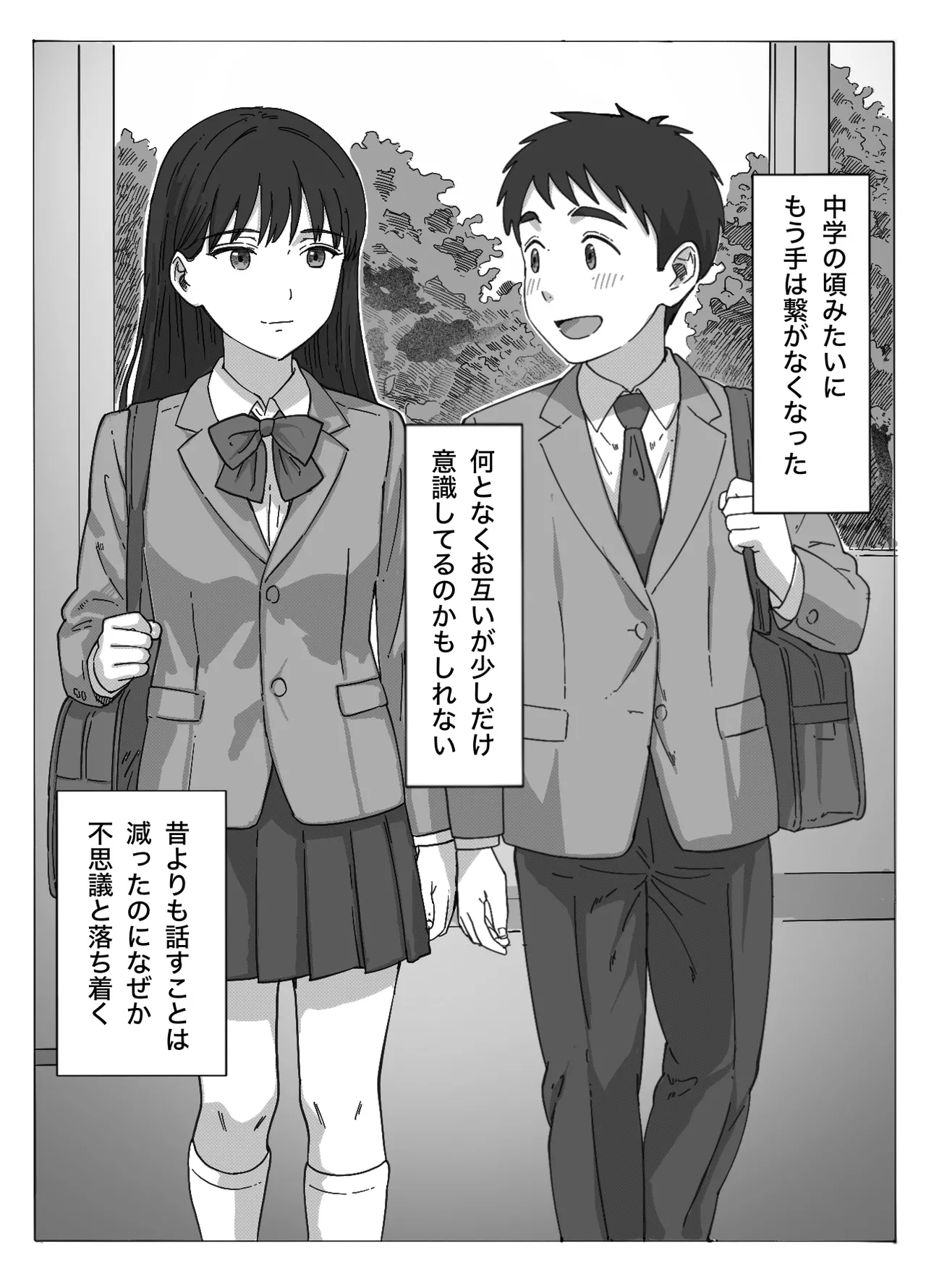 tabun ore no koto ga su ki na osana nazimi ni nakada si si te mi ta page 10 full