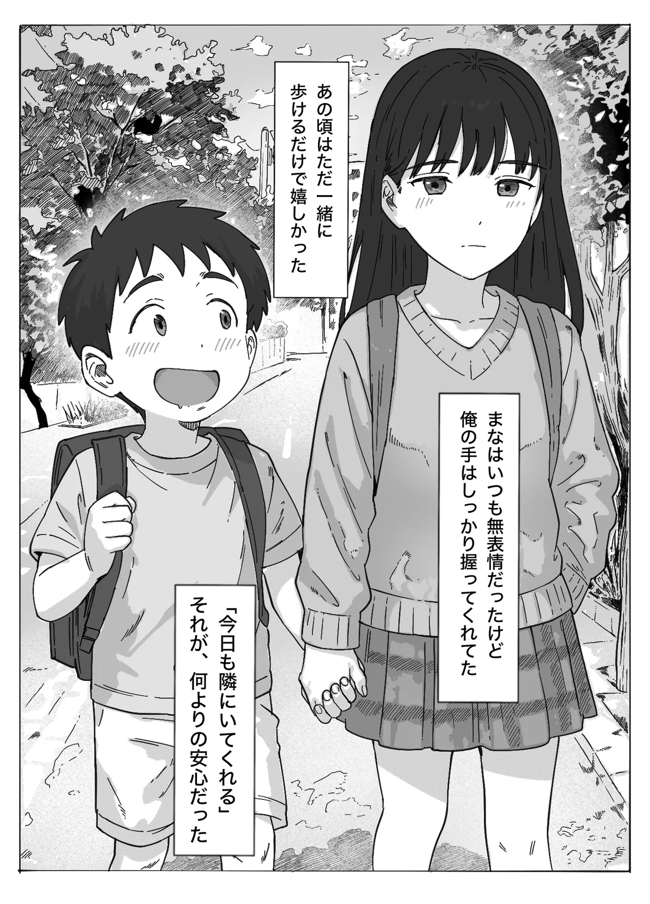 tabun ore no koto ga su ki na osana nazimi ni nakada si si te mi ta page 4 full