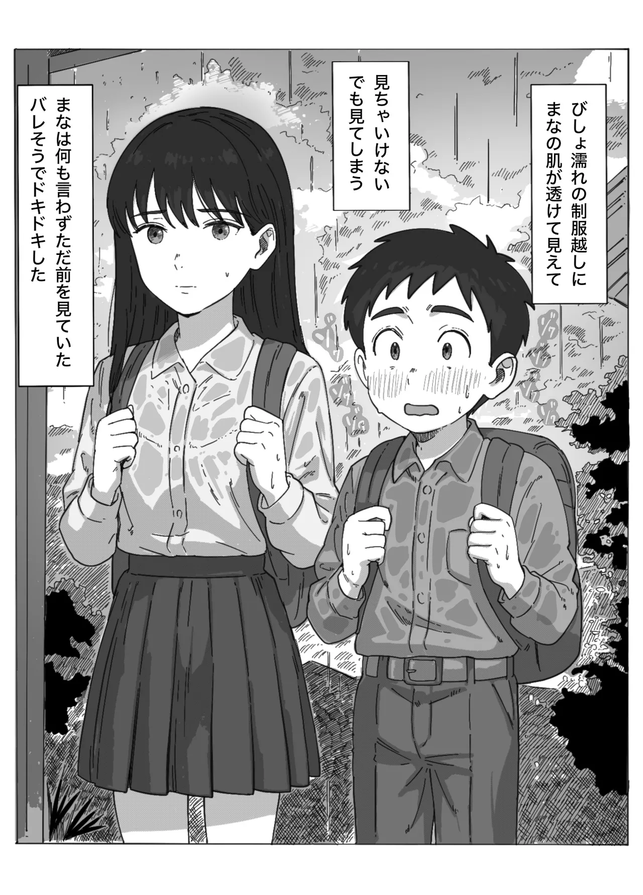 tabun ore no koto ga su ki na osana nazimi ni nakada si si te mi ta page 6 full