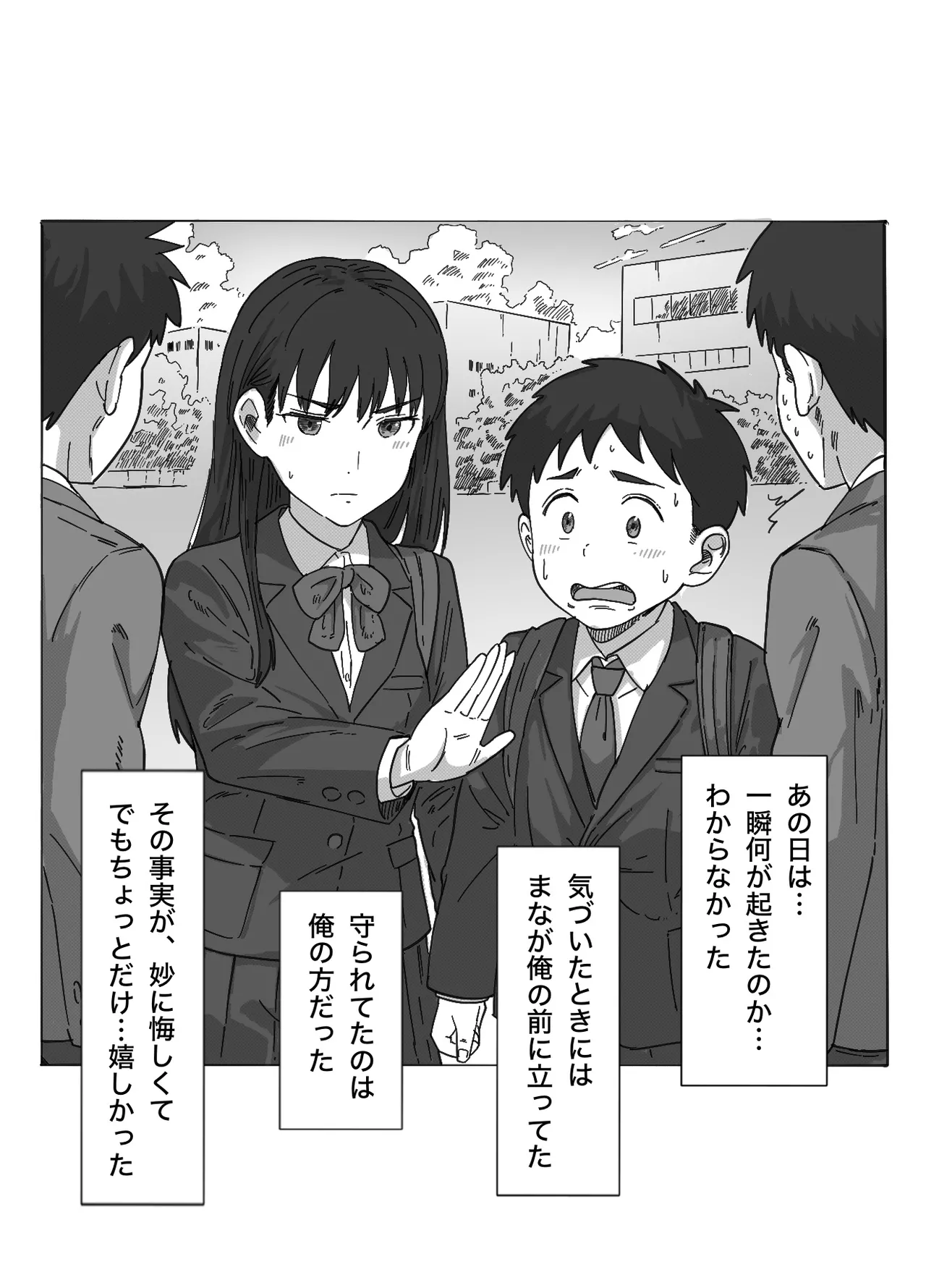 tabun ore no koto ga su ki na osana nazimi ni nakada si si te mi ta page 7 full