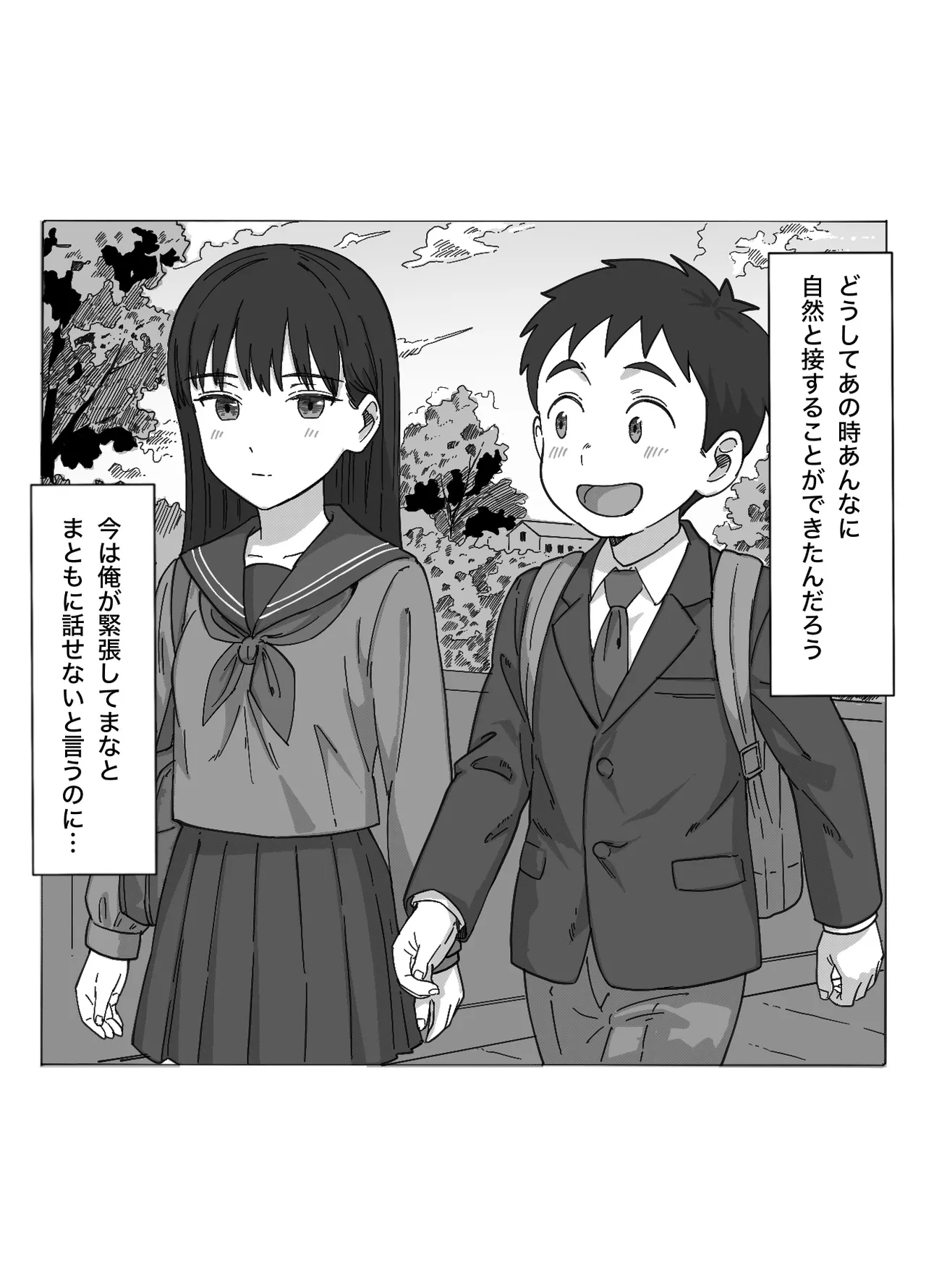 tabun ore no koto ga su ki na osana nazimi ni nakada si si te mi ta page 8 full