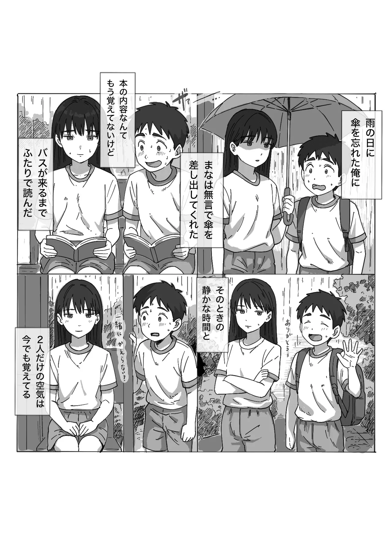 tabun ore no koto ga su ki na osana nazimi ni nakada si si te mi ta page 9 full