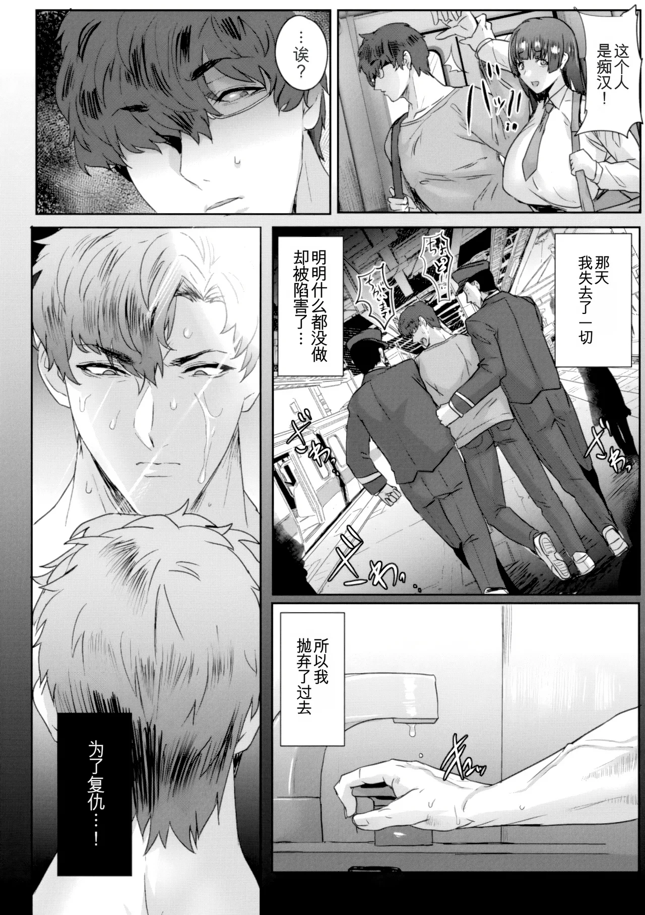 Chiyoko no Himitsu page 8 full