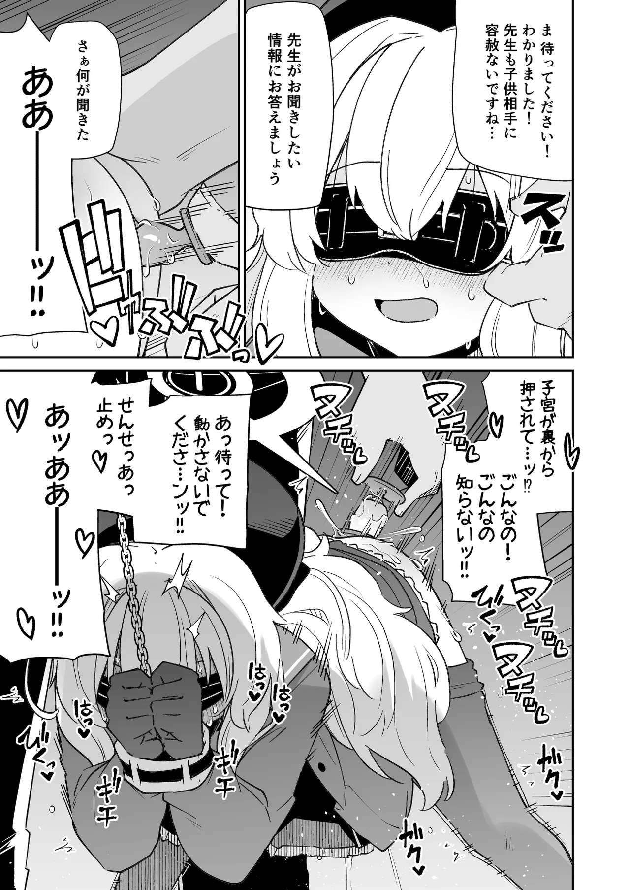 Koraku 14 page 3 full