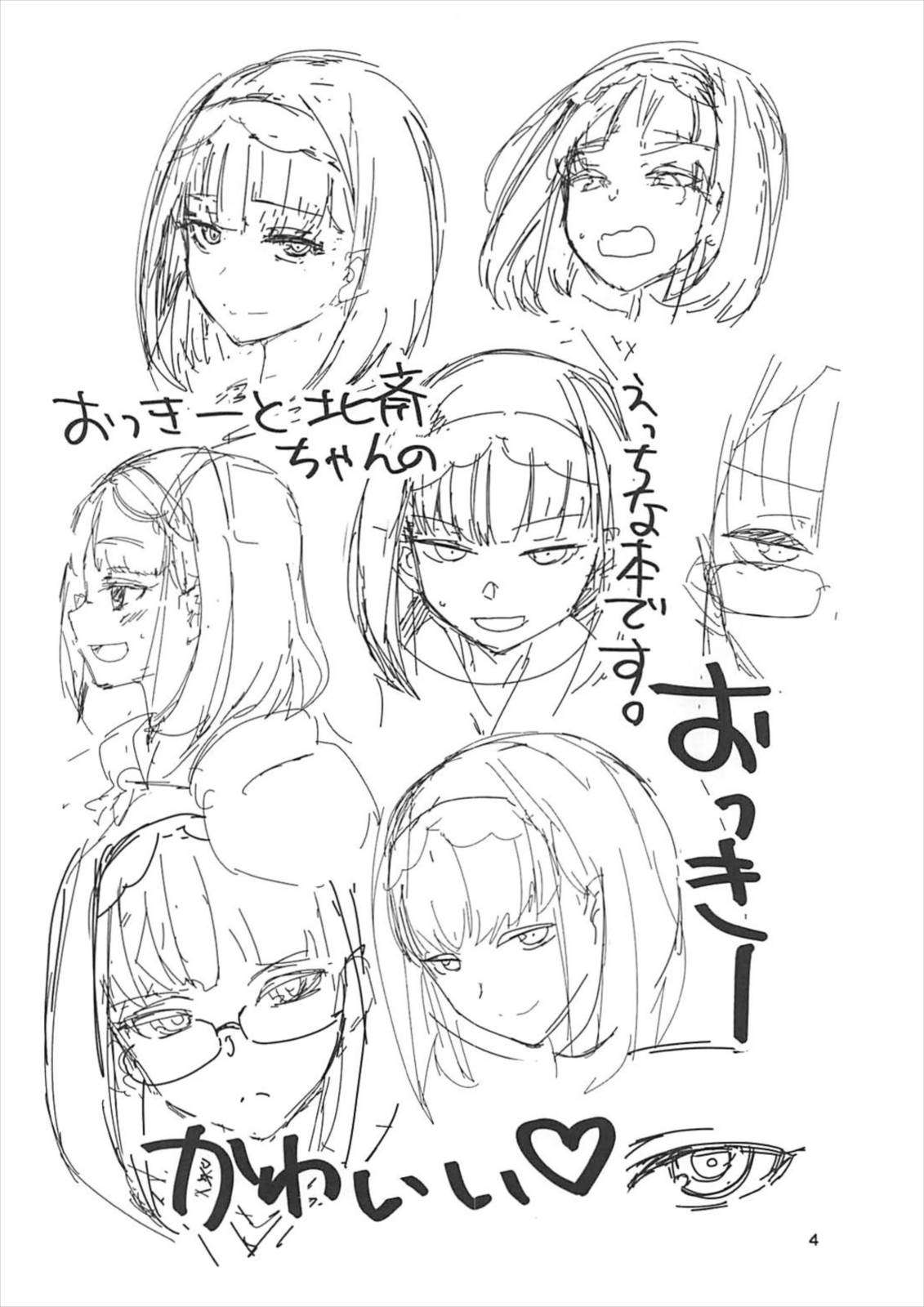 Enpon Servant page 3 full