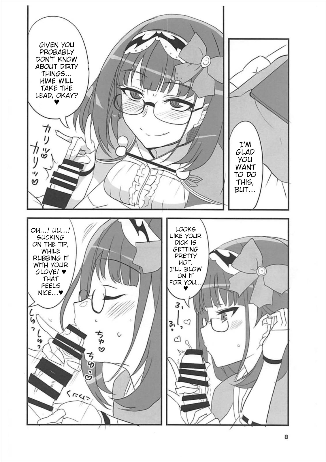 Enpon Servant page 7 full